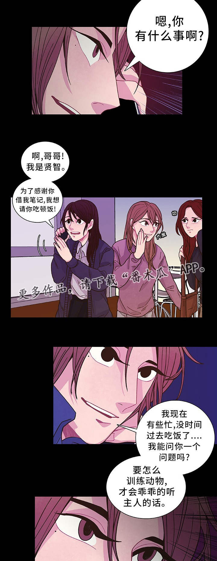囚禁漫画,第18章：教训一下4图
