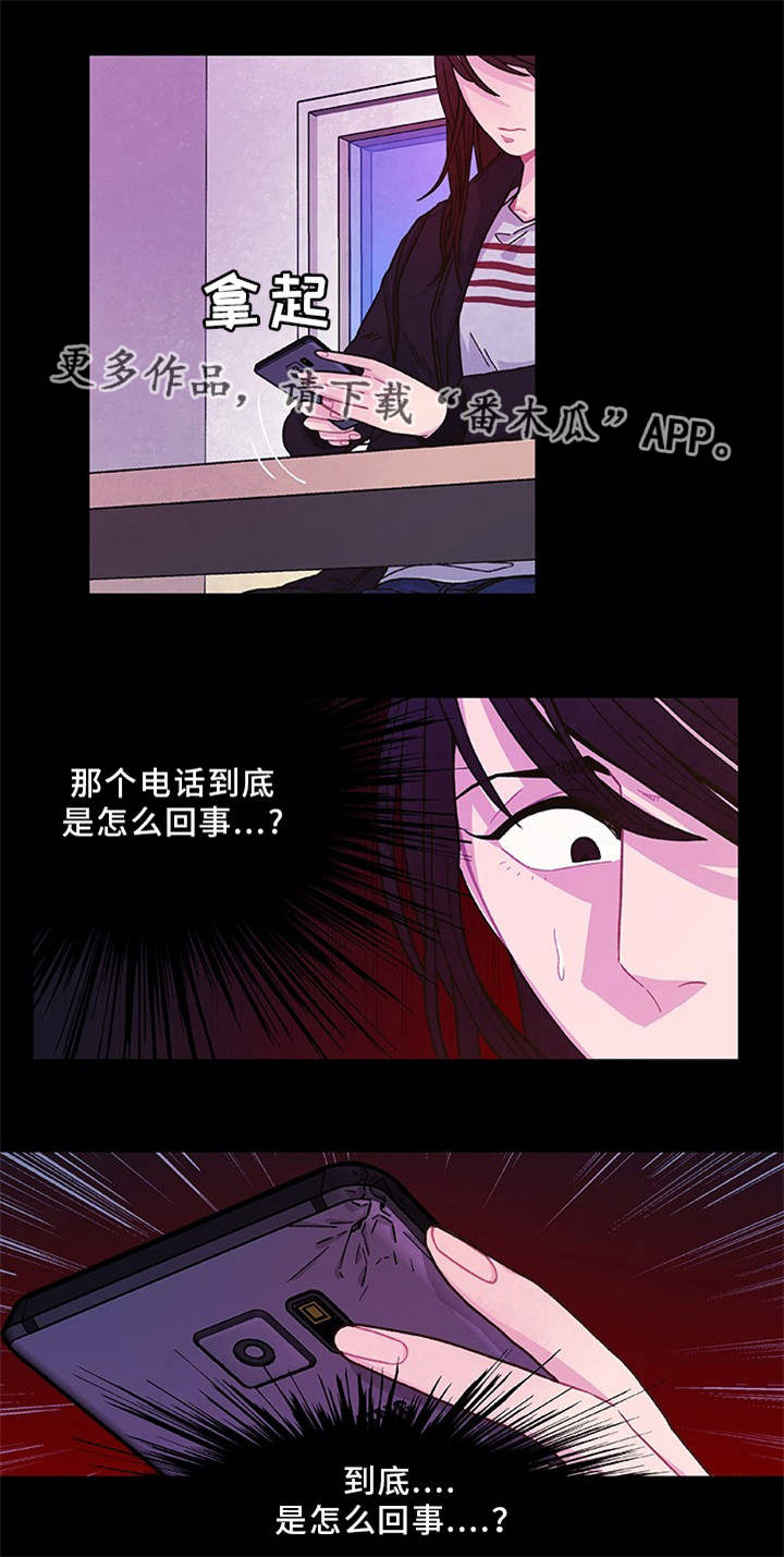 囚禁漫画,第23章：他很奇怪1图