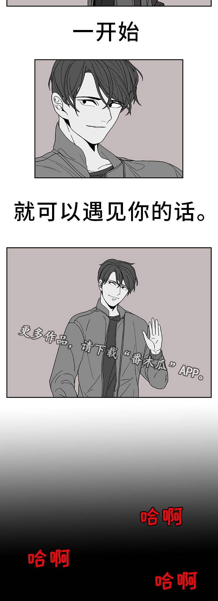 囚禁漫画,第27章：一了百了2图
