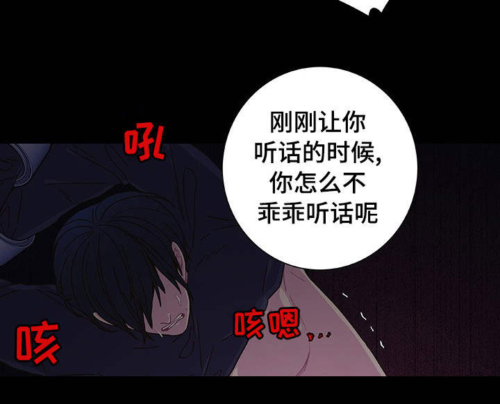 囚禁漫画,第22章：你是我的5图