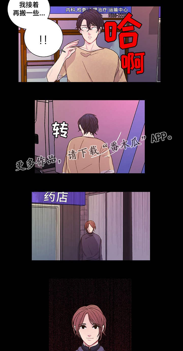 囚禁漫画,第34章：他回来了4图