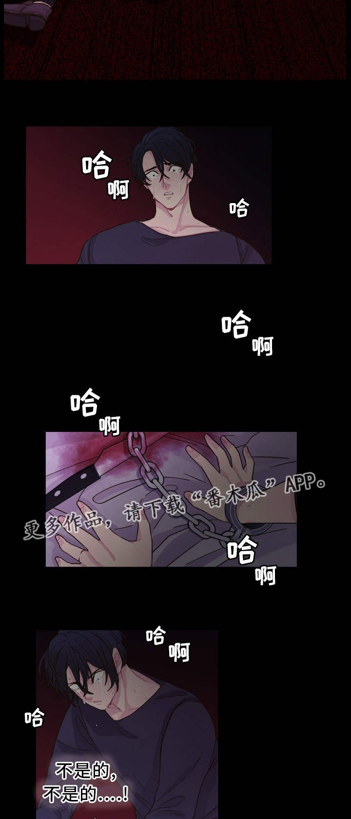 囚禁私生女姜伶小说叫什么漫画,第30章：最后一次4图