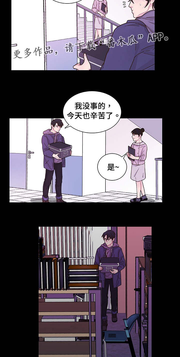 囚禁漫画,第32章：心理治疗4图