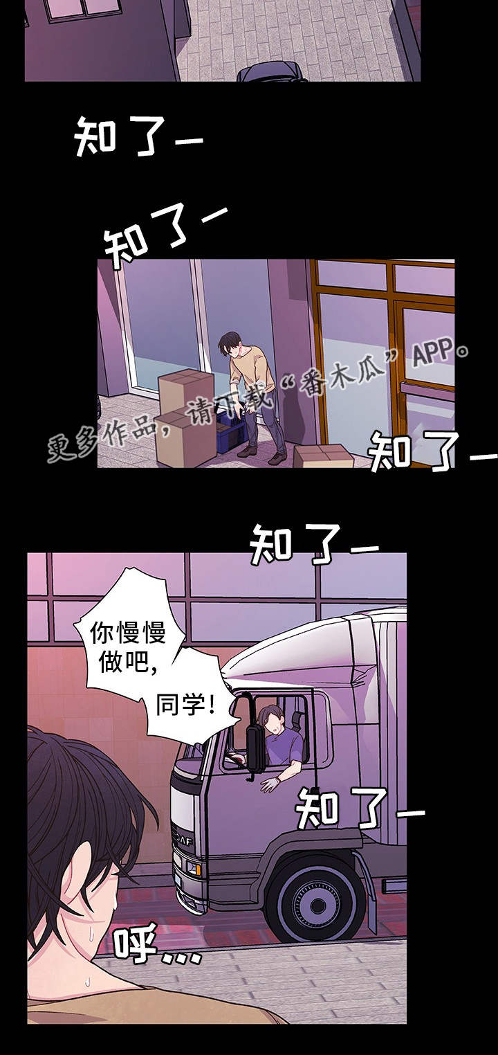 囚禁漫画,第34章：他回来了2图