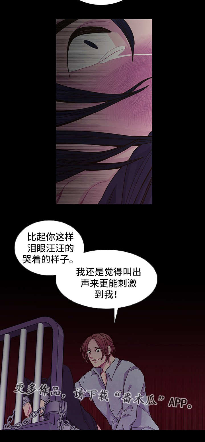 囚禁强制爱双男主文推文免费阅读漫画,第15章：心情愉悦3图
