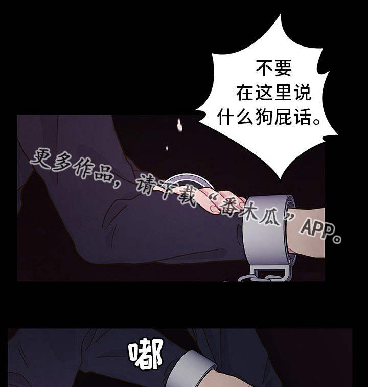 囚禁漫画,第21章：选择权利1图