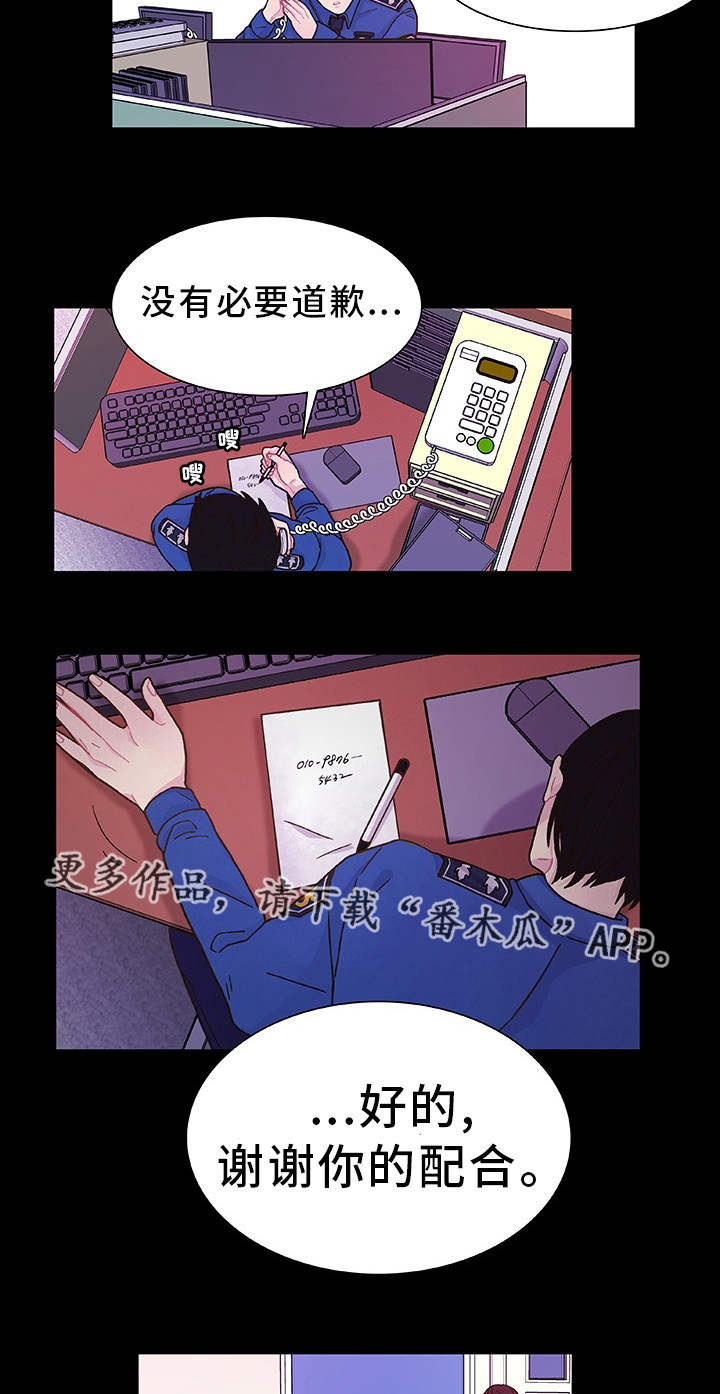 囚禁漫画,第25章：听到了吧4图