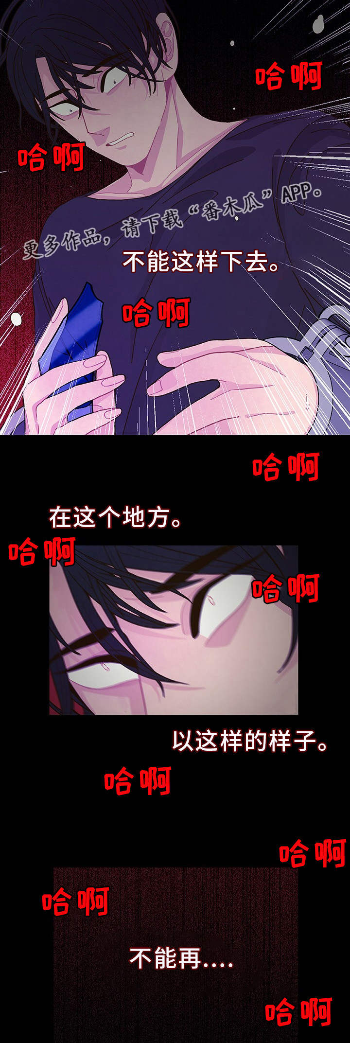 囚禁漫画,第27章：一了百了1图