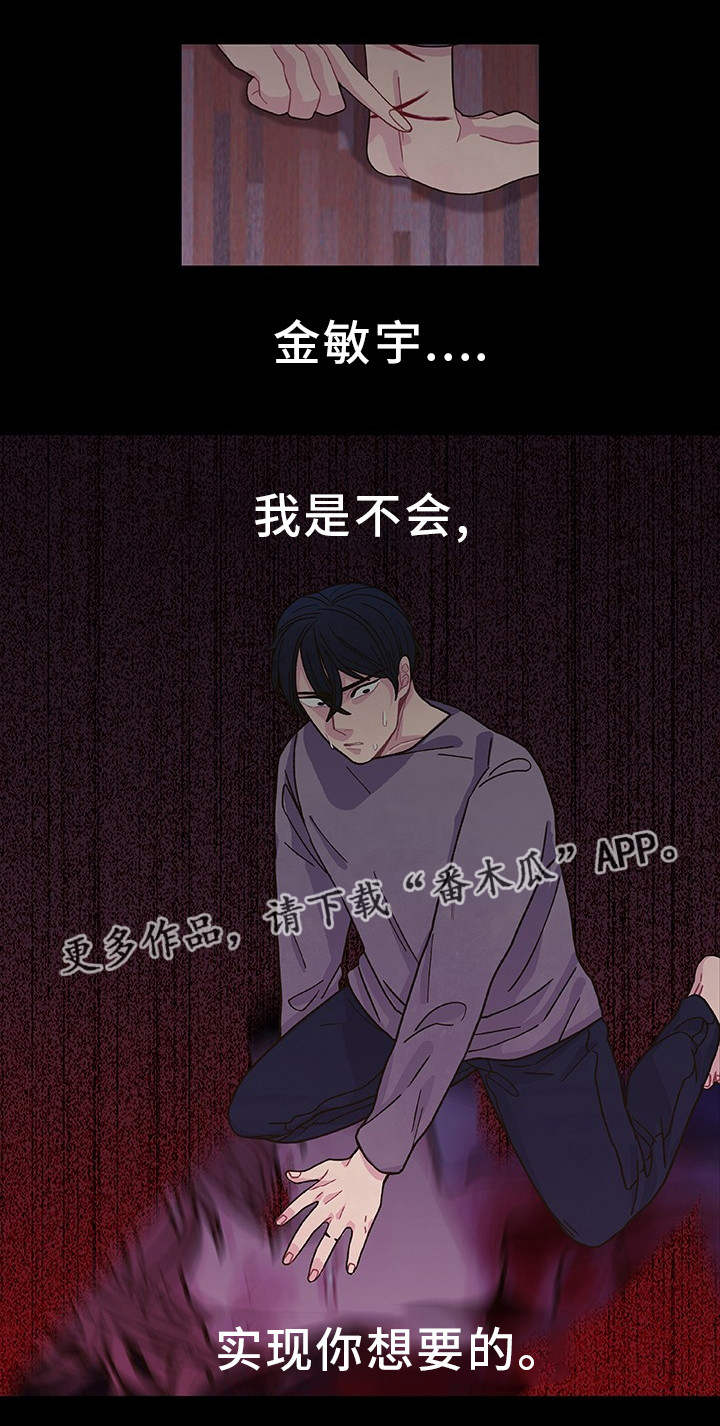 囚禁漫画,第32章：心理治疗5图