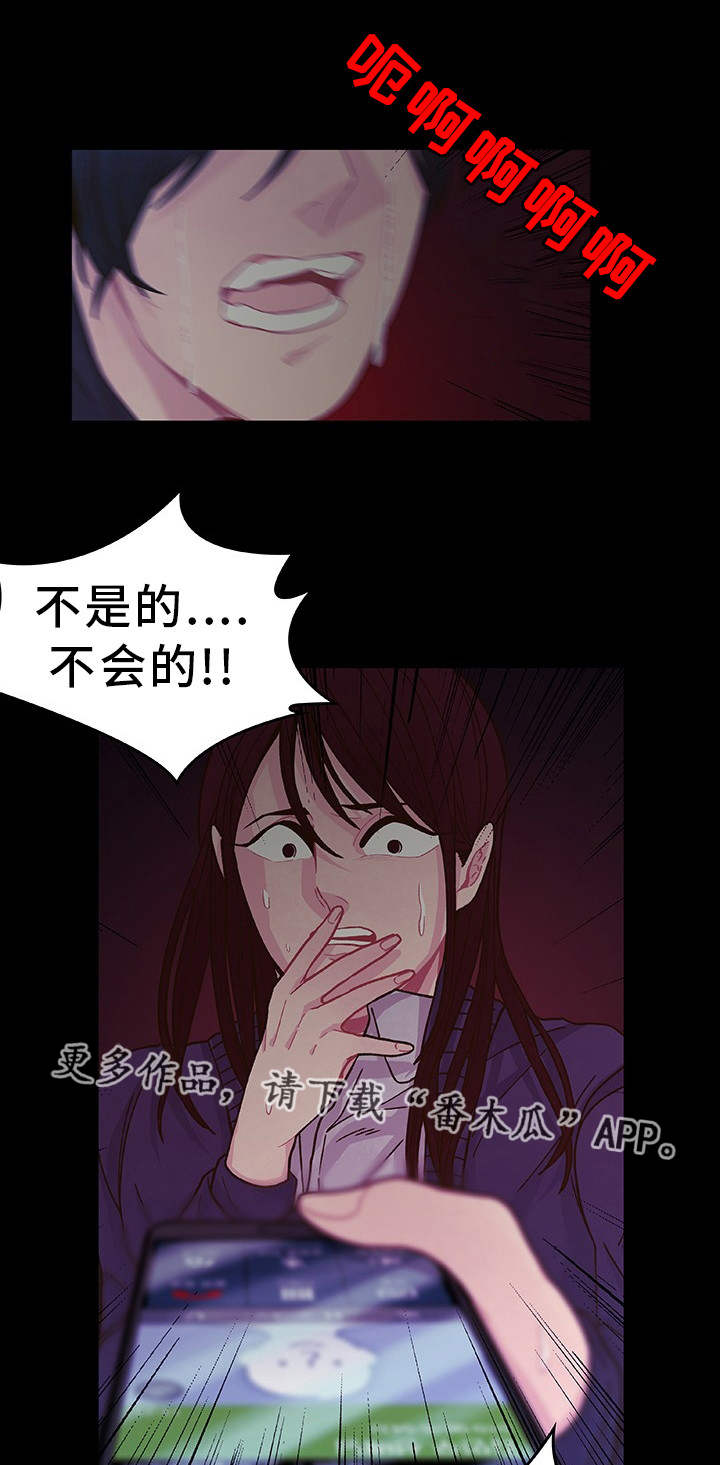 囚禁漫画,第20章：近在咫尺5图