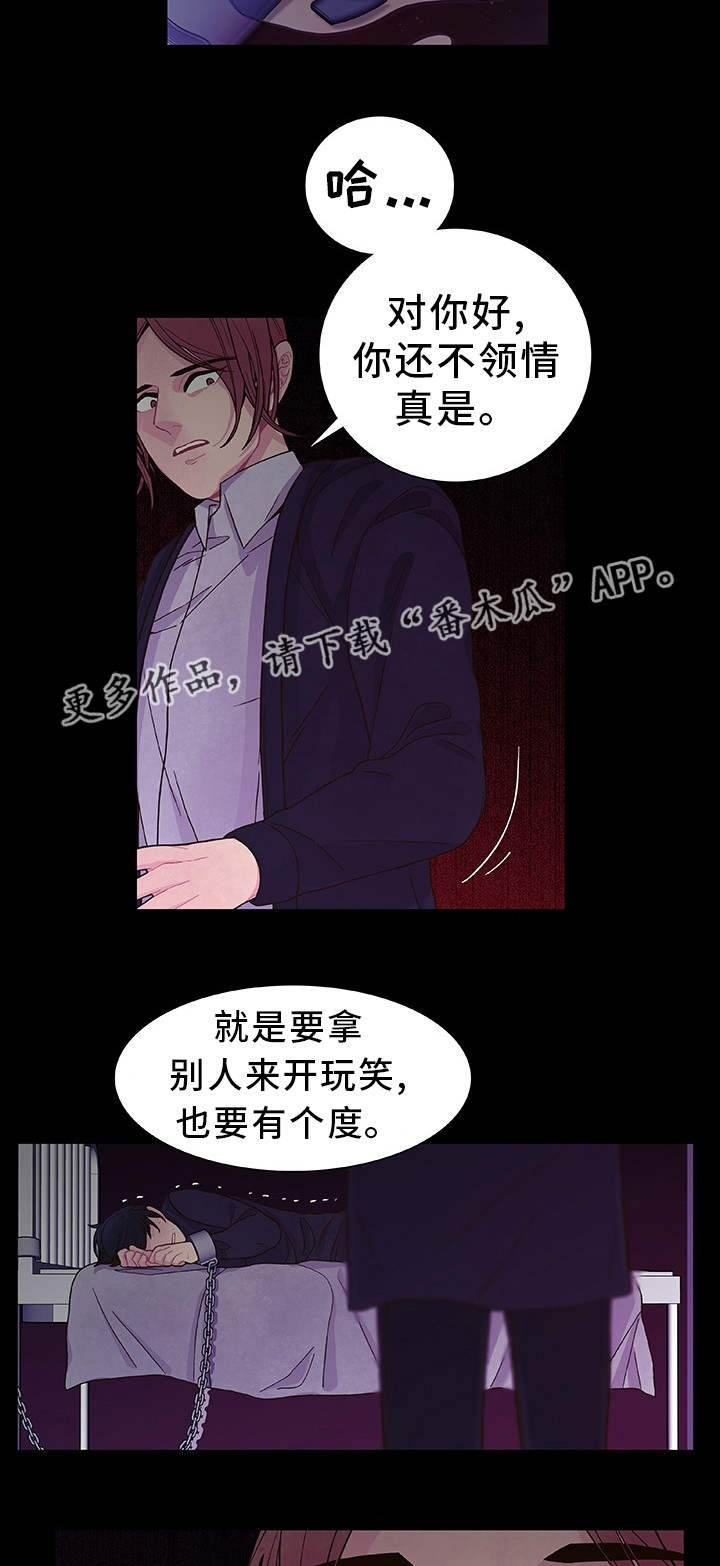 囚禁漫画,第27章：一了百了5图