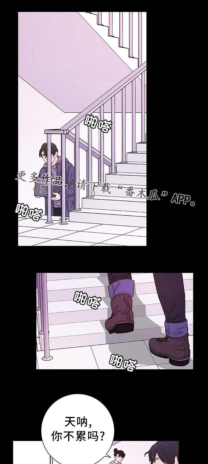 囚禁漫画,第32章：心理治疗3图