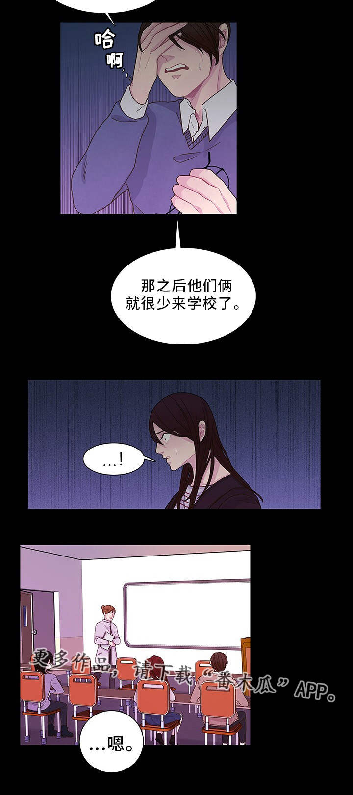 囚禁漫画,第24章：口头威胁2图