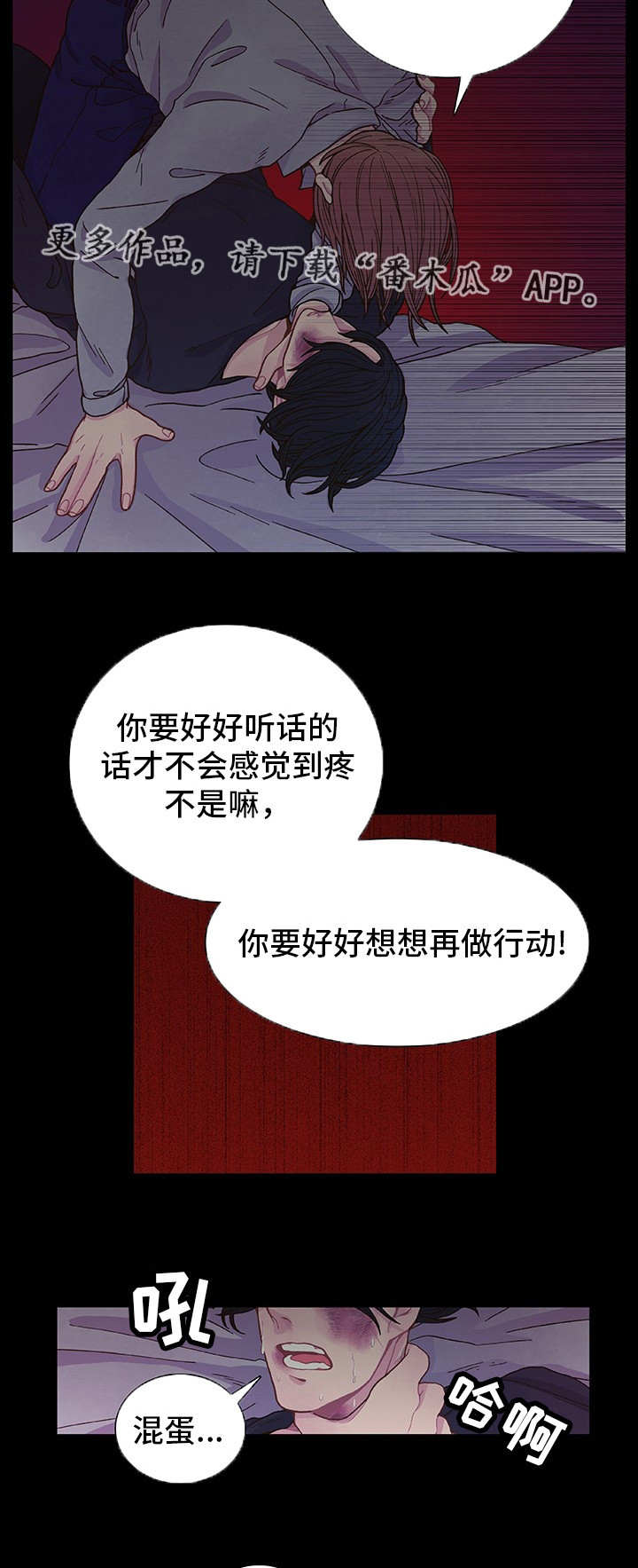 囚禁百合po文漫画,第13章：乖乖听话1图