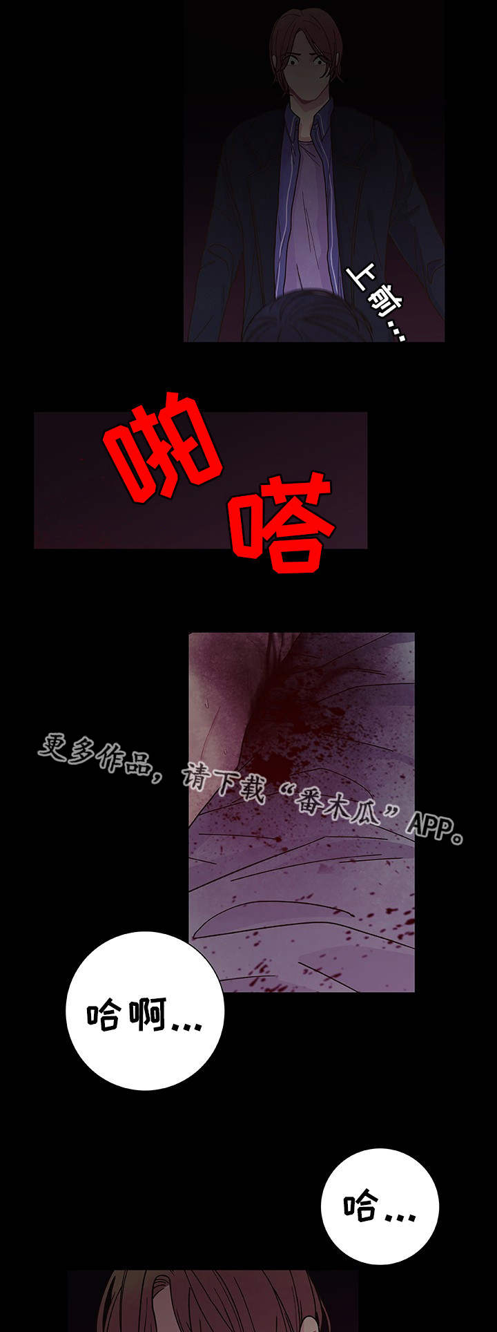 囚禁漫画,第29章：你知道的3图