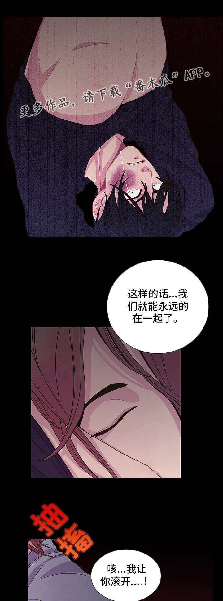 囚禁强制爱bl文漫画,第15章：心情愉悦1图