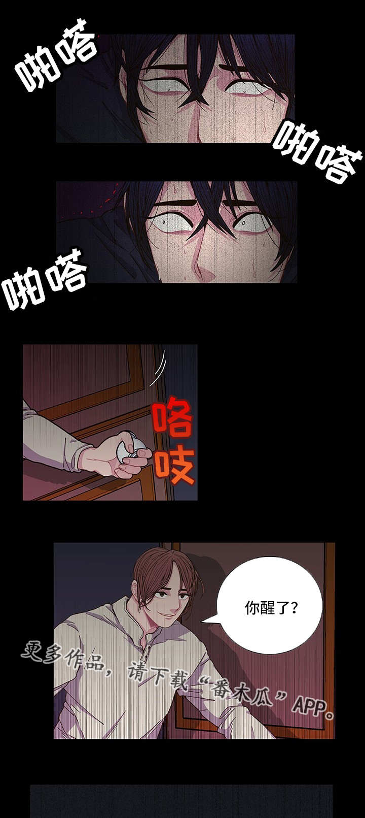 囚禁百合po文漫画,第7章：找到答案1图