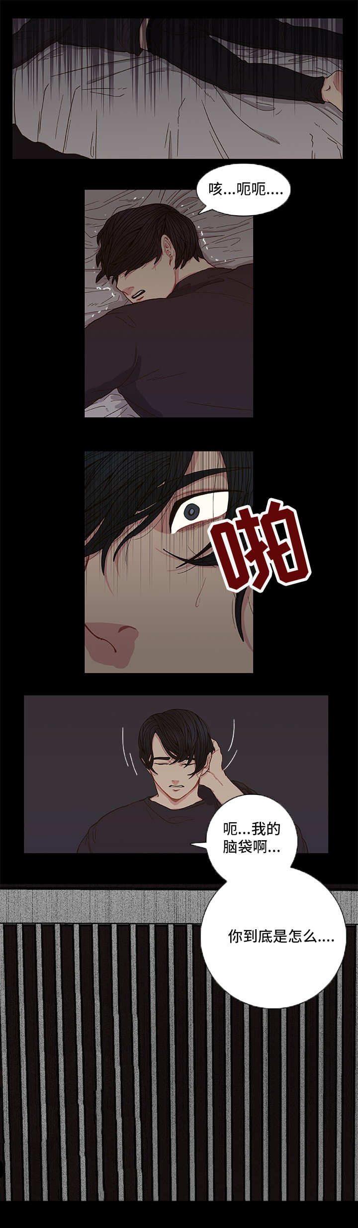 囚禁漫画,第1章：怎么回事1图