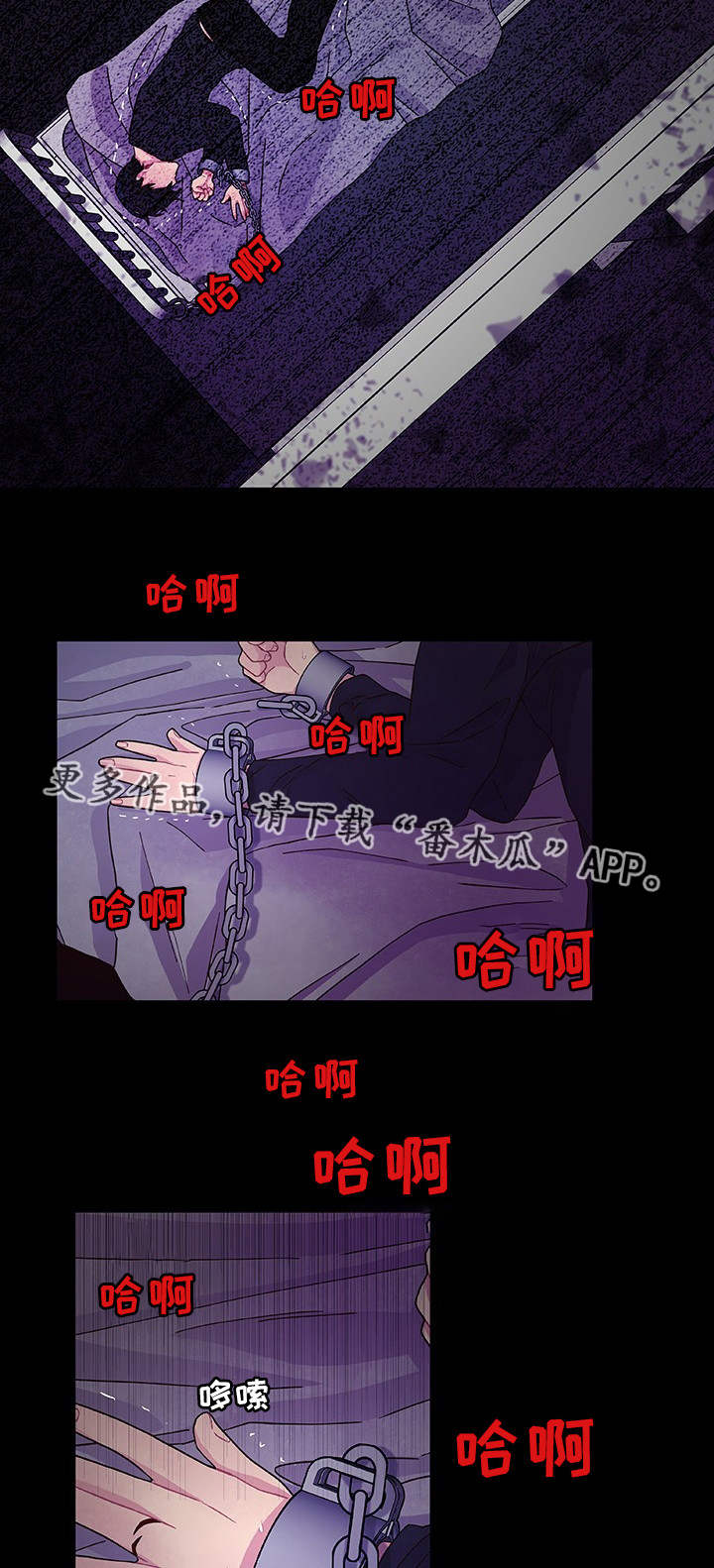 囚禁漫画,第26章：给你奖励5图