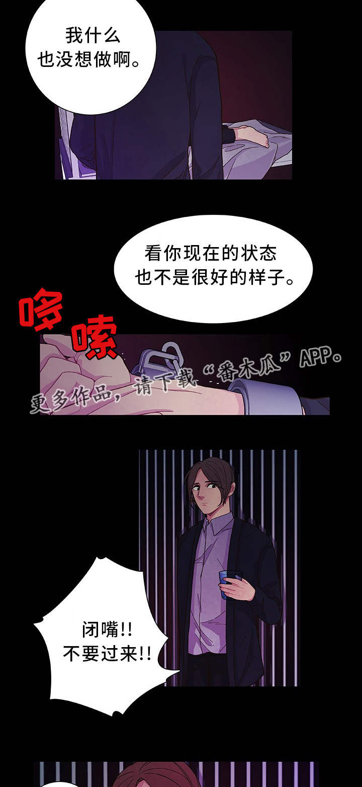 囚禁漫画,第27章：一了百了2图