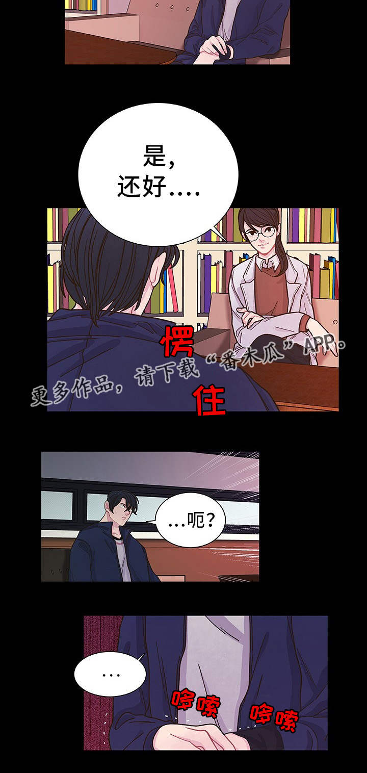 囚禁漫画,第32章：心理治疗3图