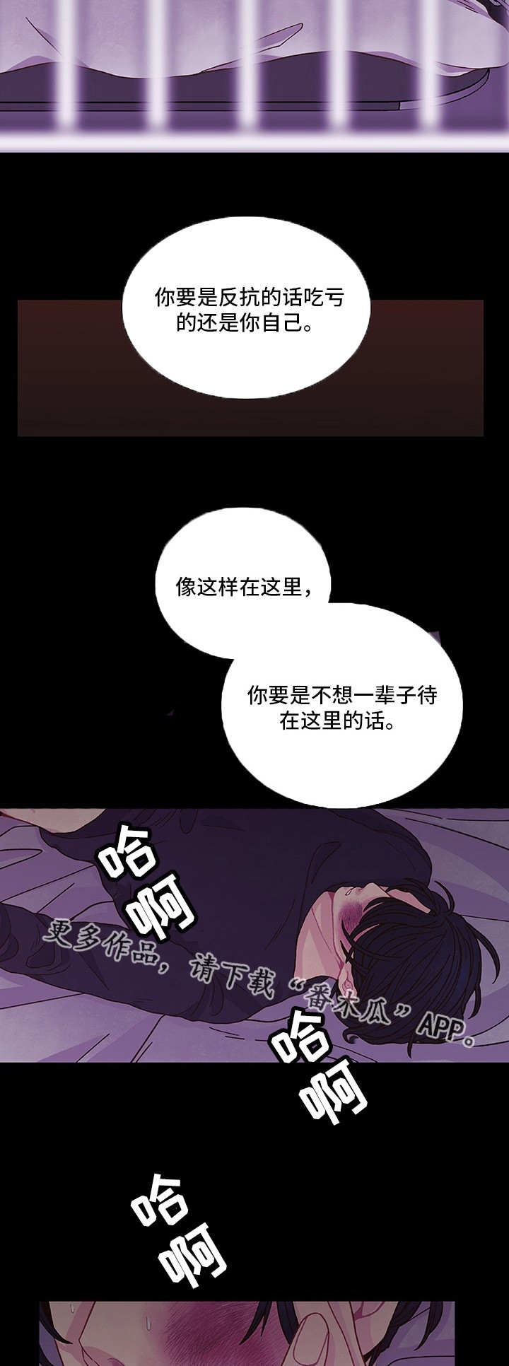 囚禁漫画,第14章：一起享受4图