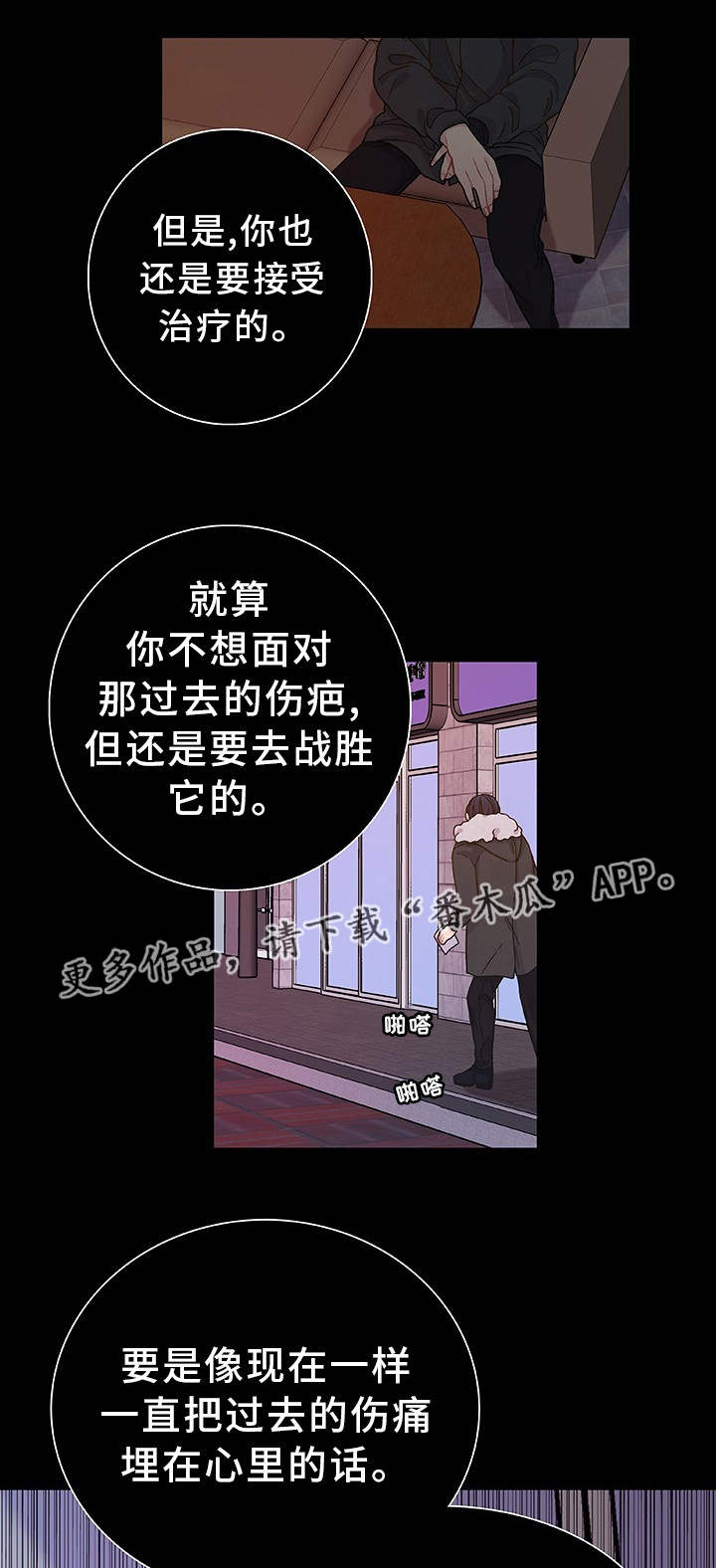 囚禁by花槐txt漫画,第31章：说不出口3图