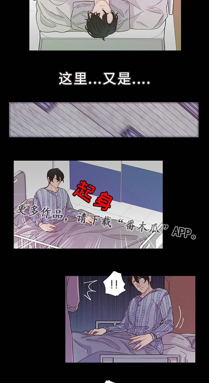 囚禁漫画,第31章：说不出口3图