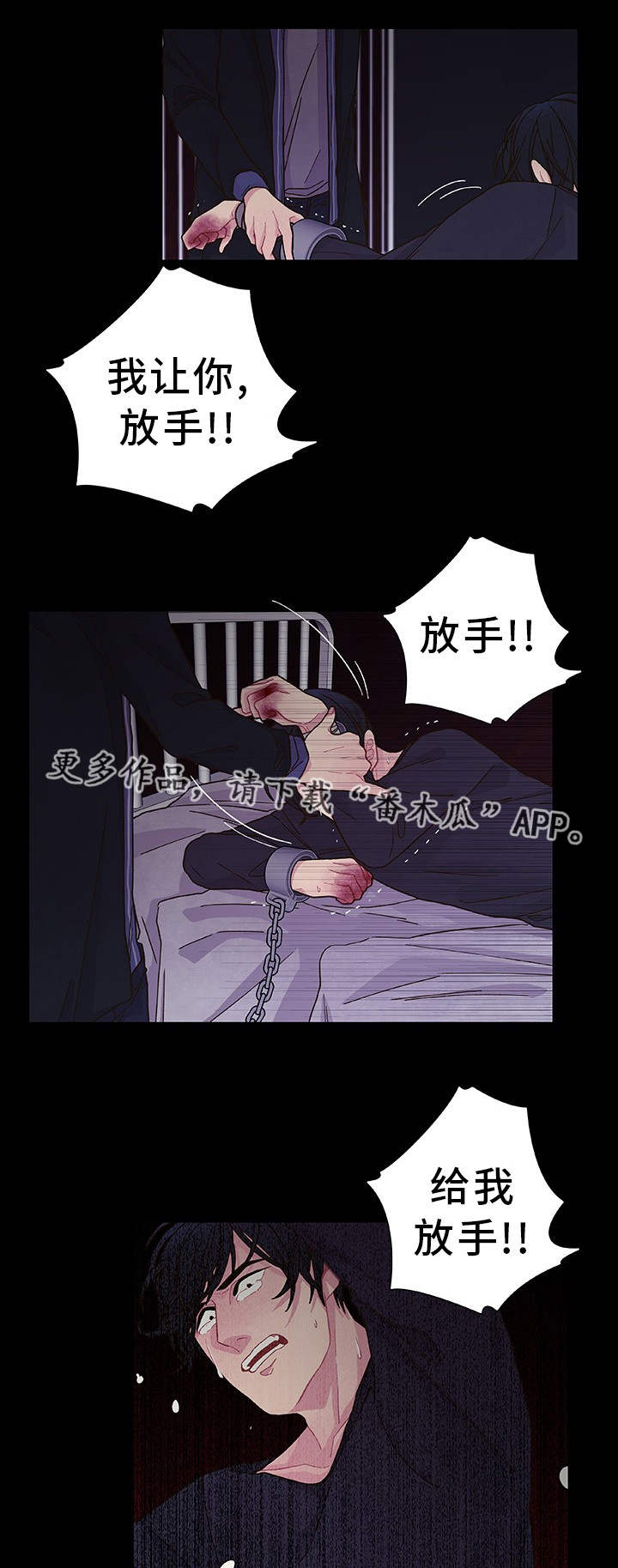囚禁土耳其电视剧漫画,第28章：你去死吧4图