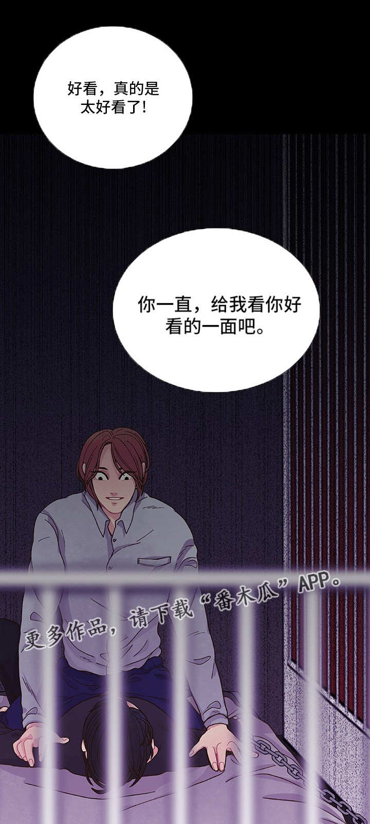 囚禁漫画,第14章：一起享受3图