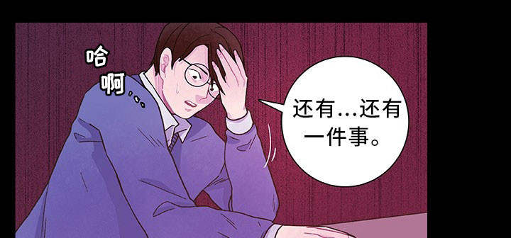 囚禁漫画,第24章：口头威胁1图