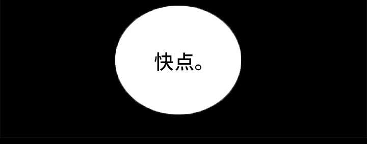 囚禁漫画,第10章：放弃机会3图