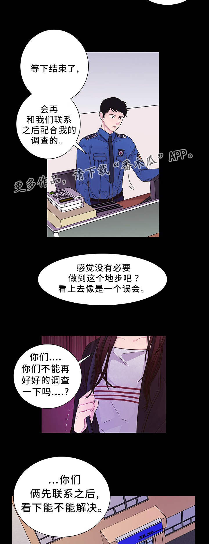 囚禁漫画,第25章：听到了吧1图