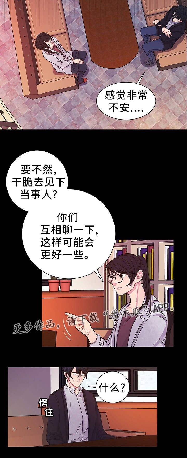 囚禁百合po文漫画,第33章：不想记起3图