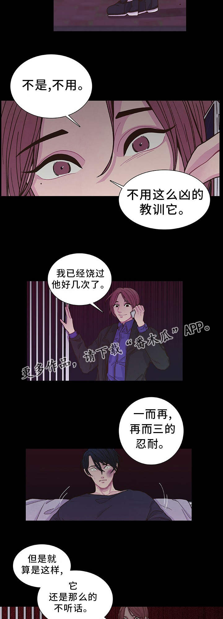 囚禁漫画,第18章：教训一下5图