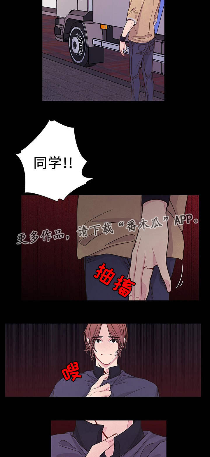 囚禁漫画,第34章：他回来了1图