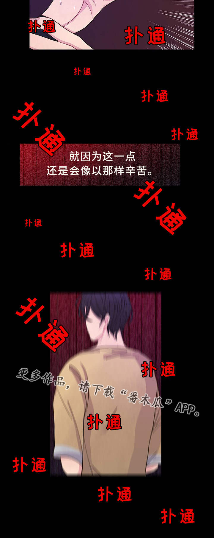 囚禁漫画,第34章：他回来了4图