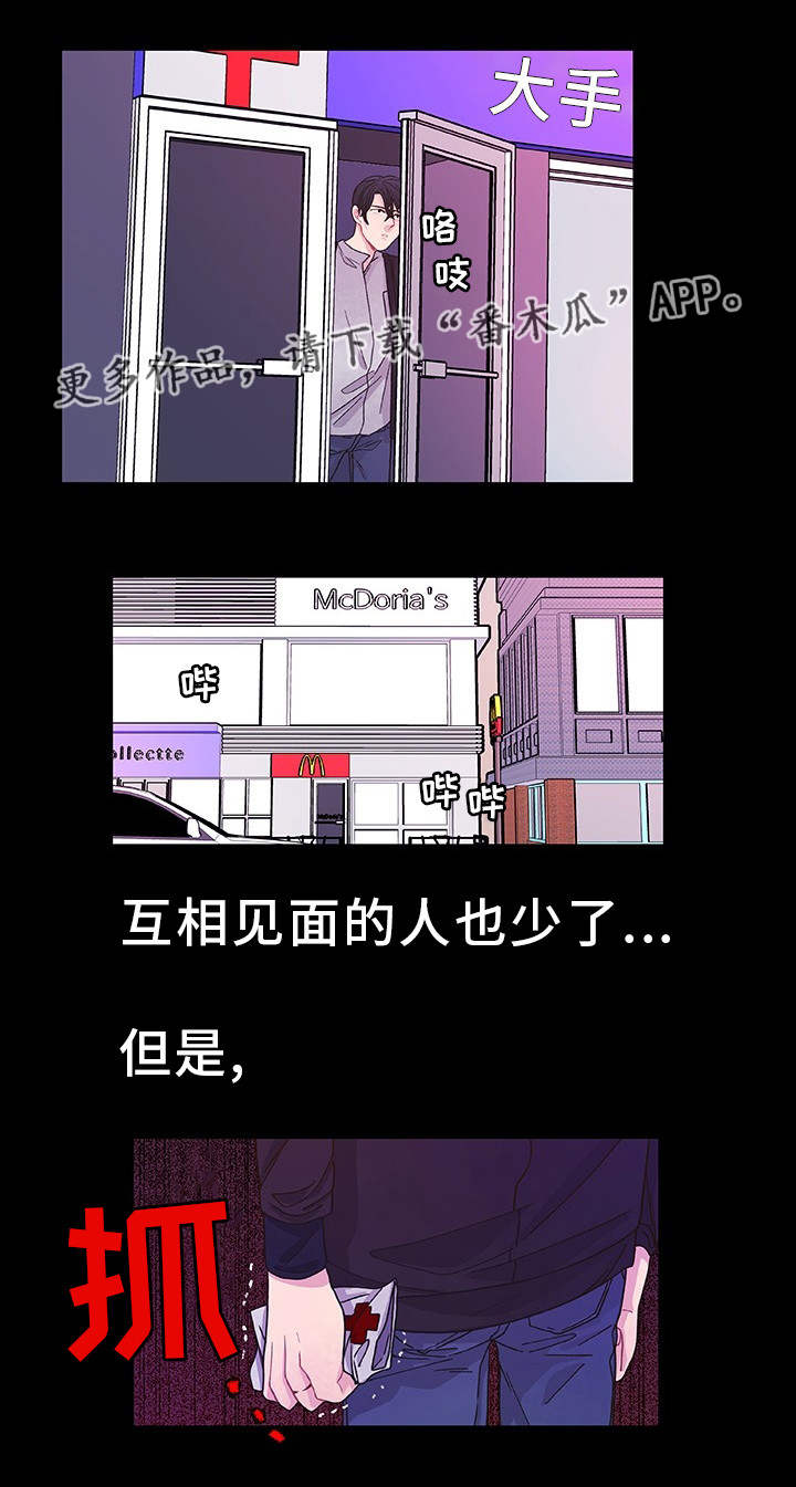 囚禁百合po文漫画,第33章：不想记起2图