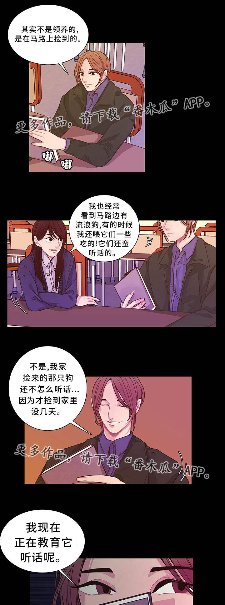 囚禁漫画,第17章：想我就好3图