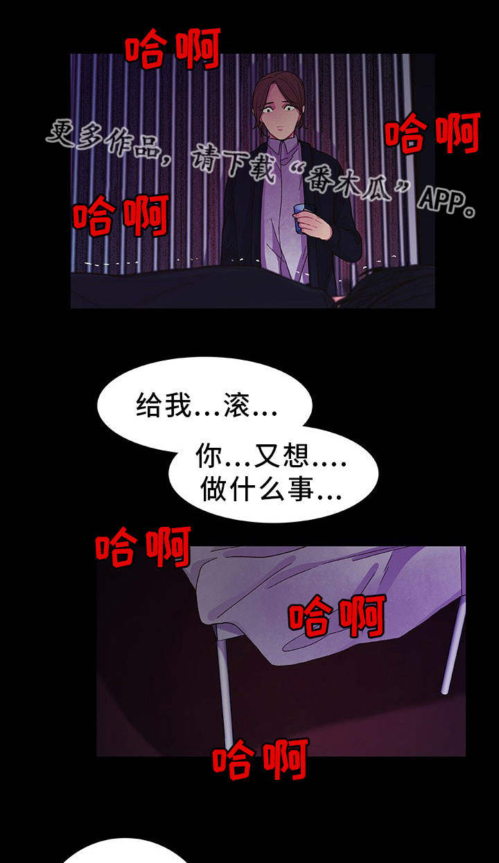 囚禁漫画,第27章：一了百了1图