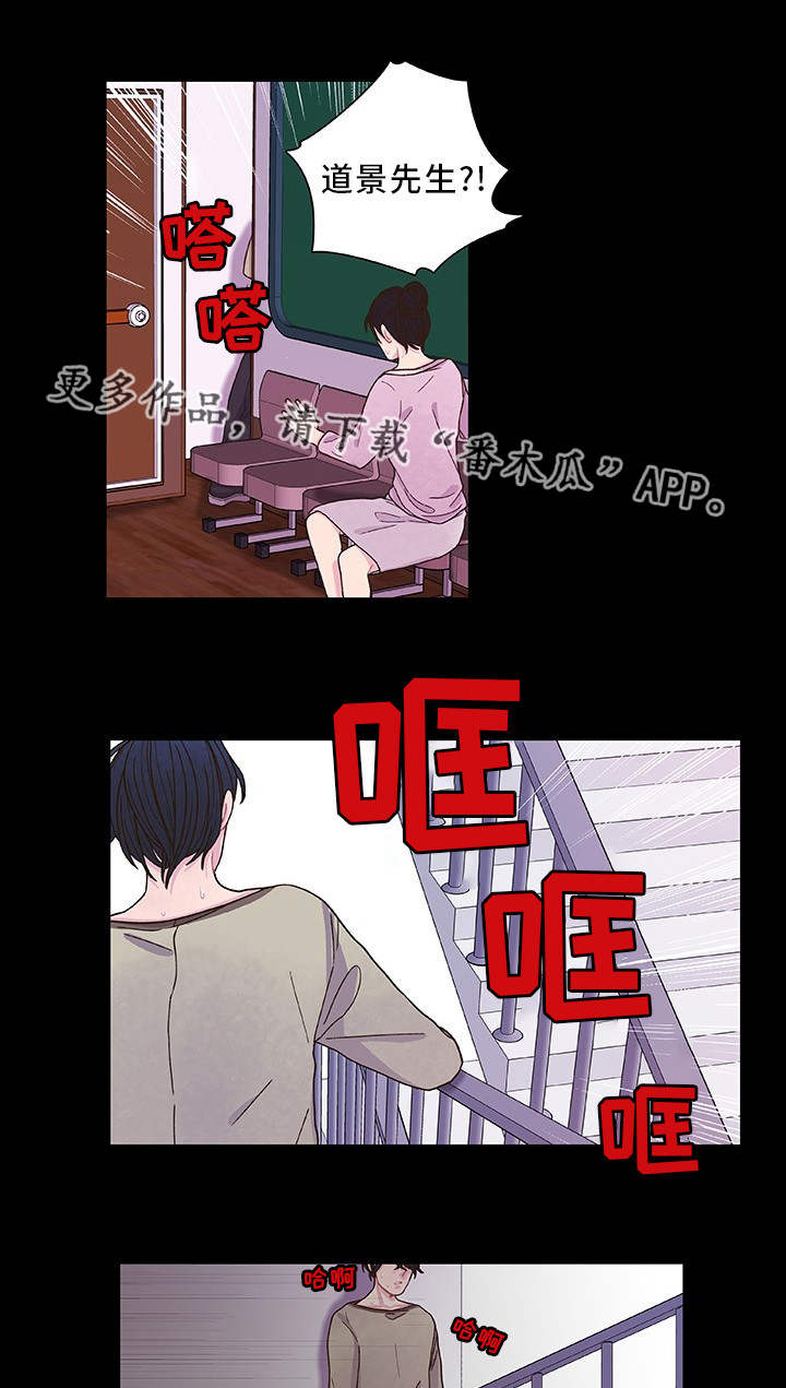 囚禁漫画,第33章：不想记起4图