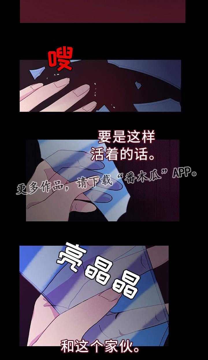 囚禁漫画,第27章：一了百了3图