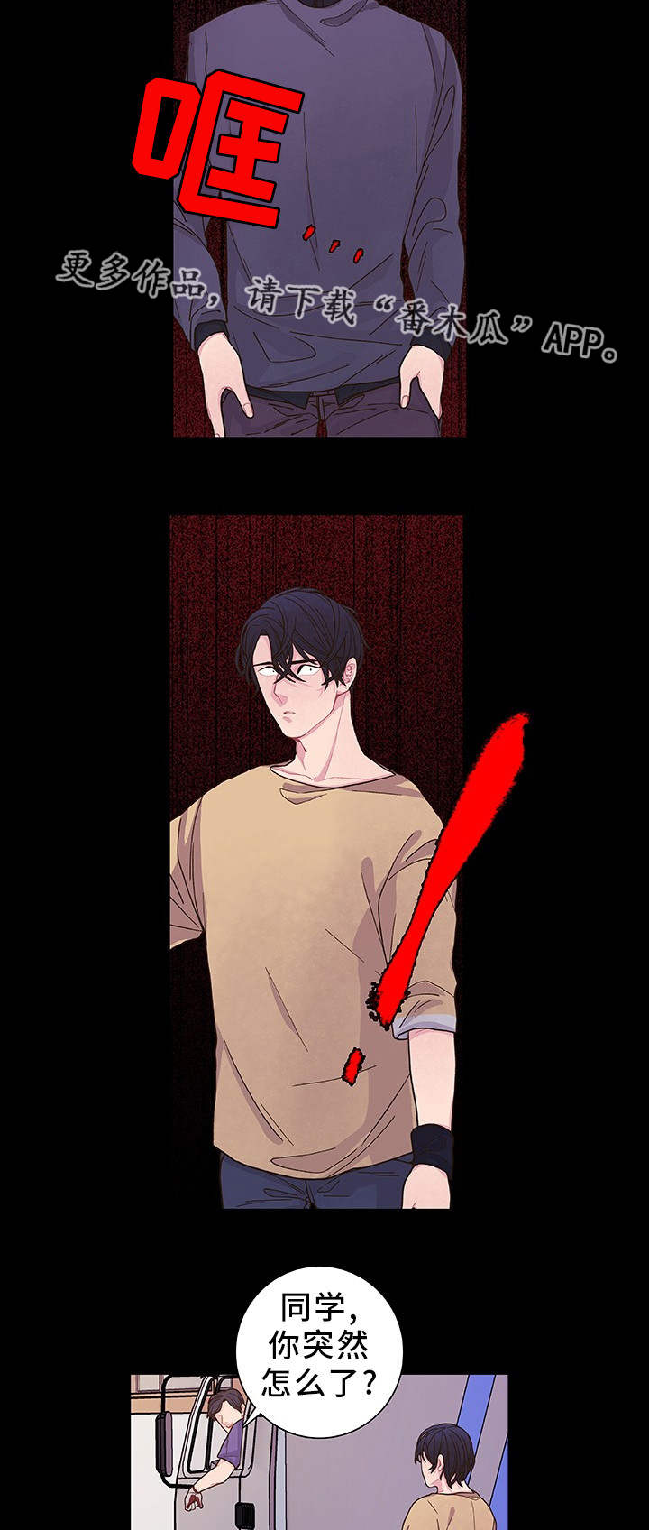 囚禁漫画,第34章：他回来了5图