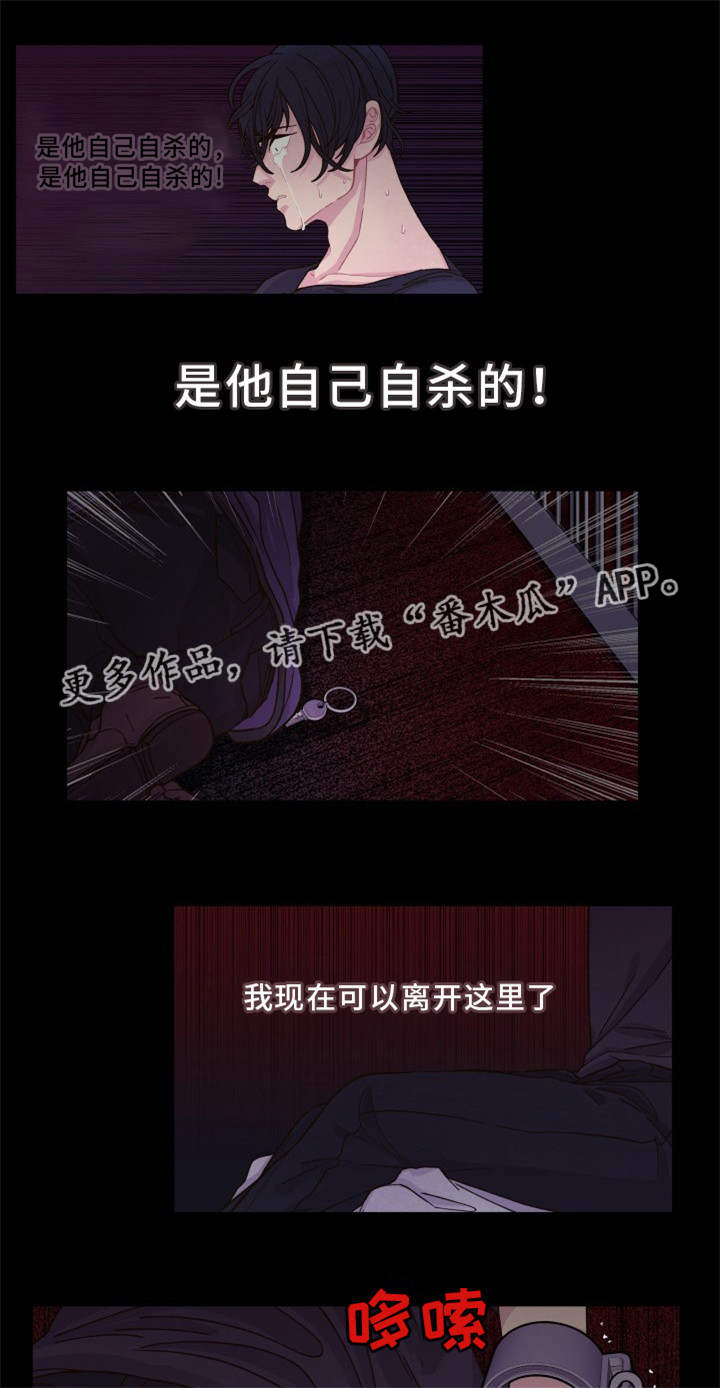 囚禁光绪帝的瀛台在哪里漫画,第30章：最后一次1图