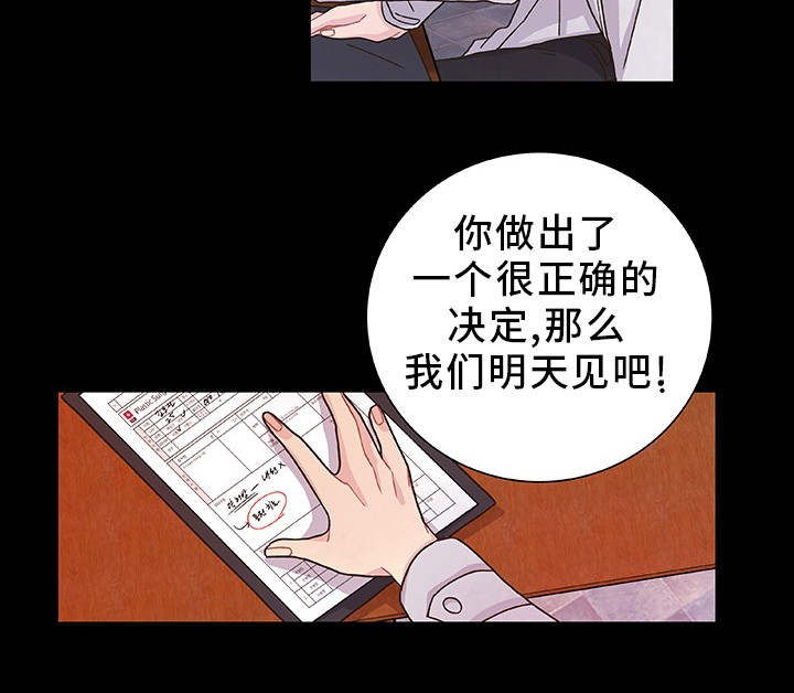 囚禁漫画,第32章：心理治疗2图