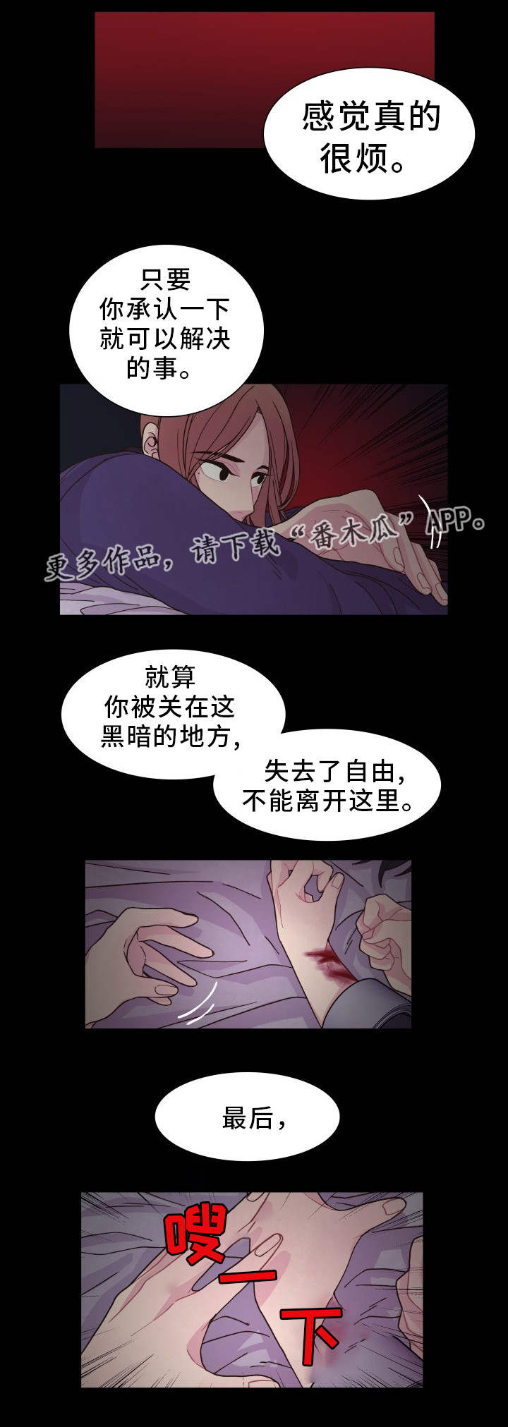 囚禁漫画,第30章：最后一次4图