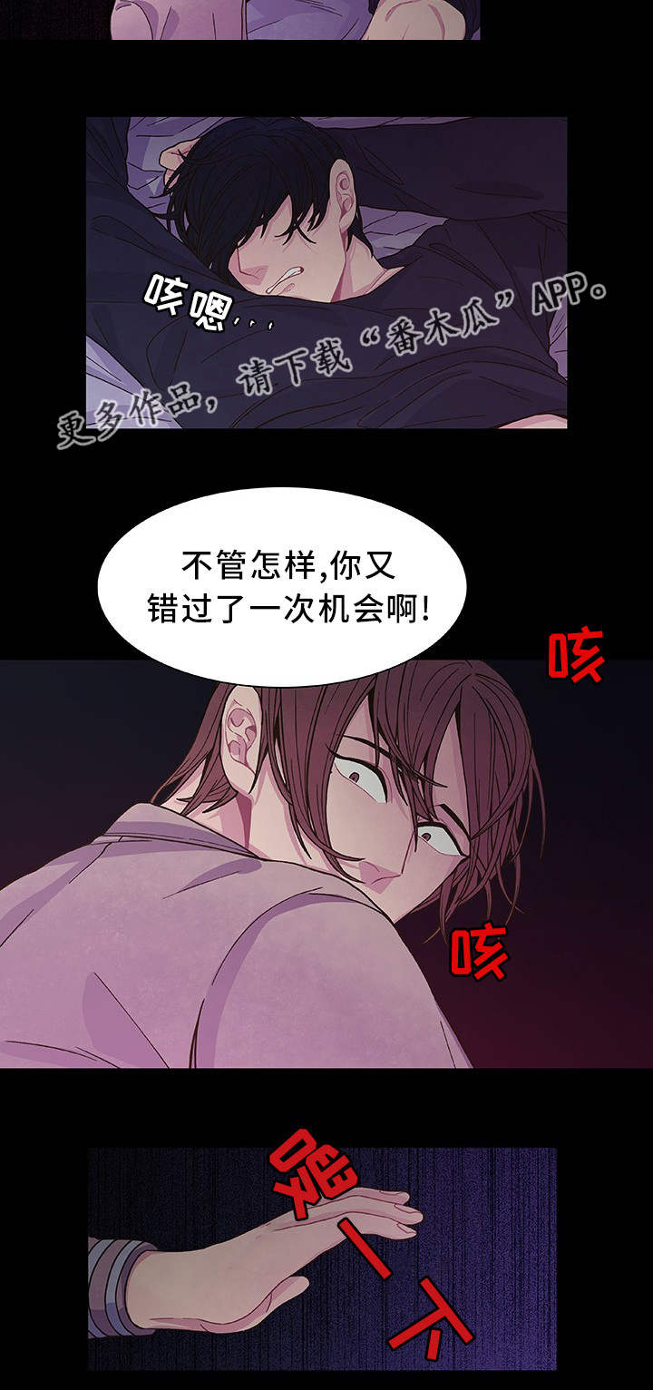 囚禁漫画,第26章：给你奖励3图