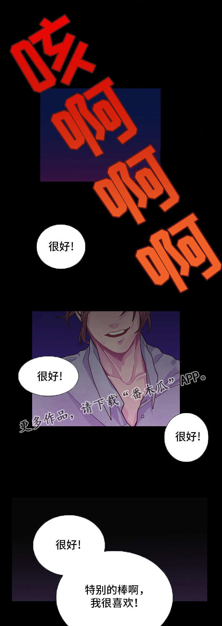 囚禁铁链锁在床双男主古风漫画,第14章：一起享受5图