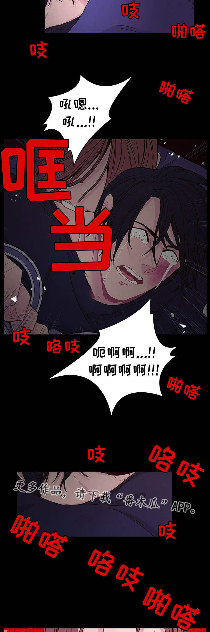 囚禁师尊漫画,第22章：你是我的4图