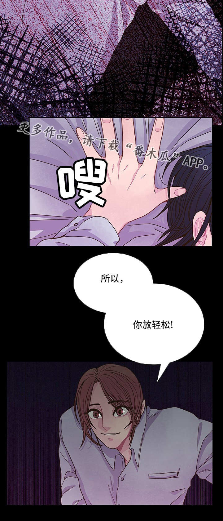 囚禁漫画,第12章：为所欲为1图